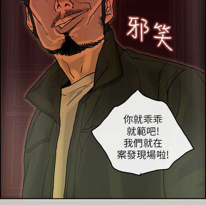 鏖战犹酣的读音漫画,第35章：作证3图
