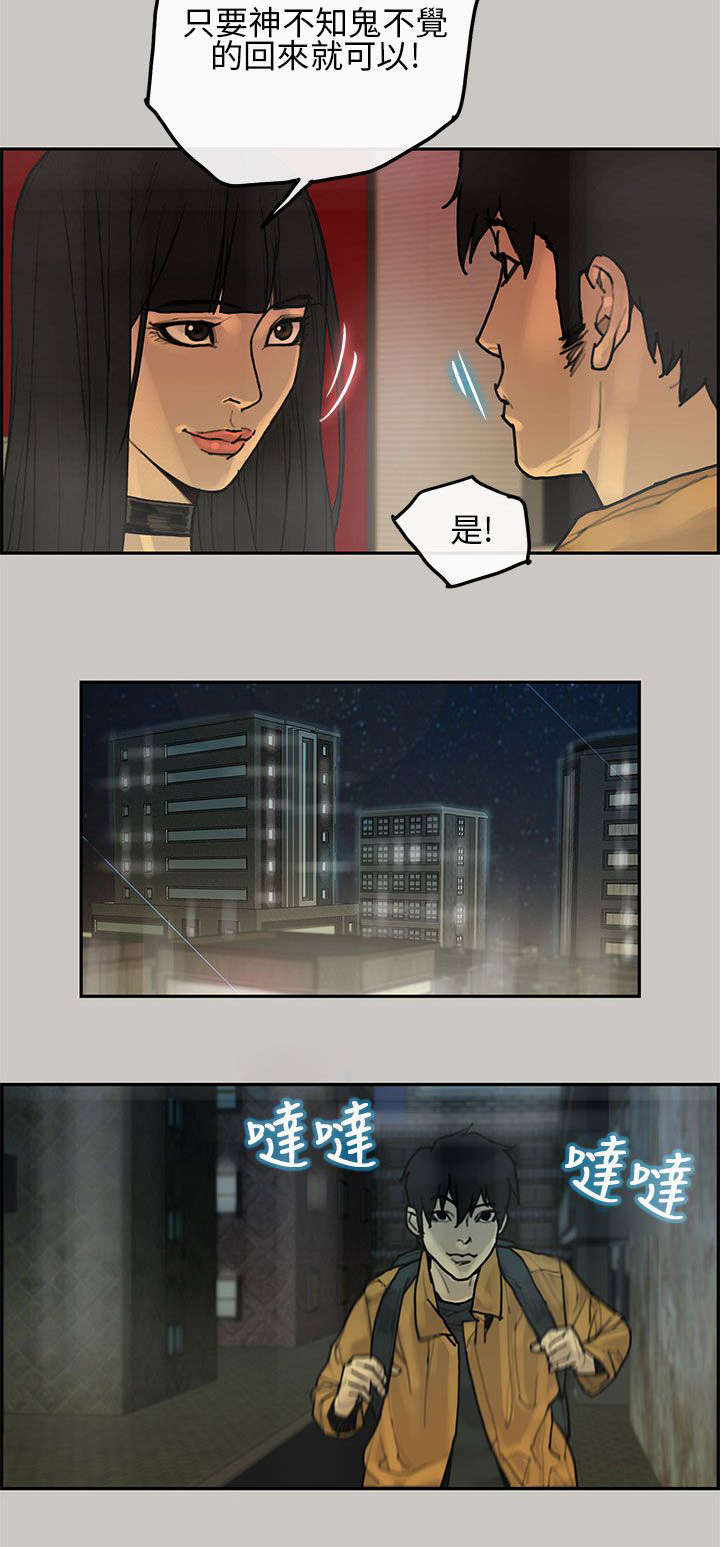 鏖战三国手游最强阵容漫画,第10章：要货2图