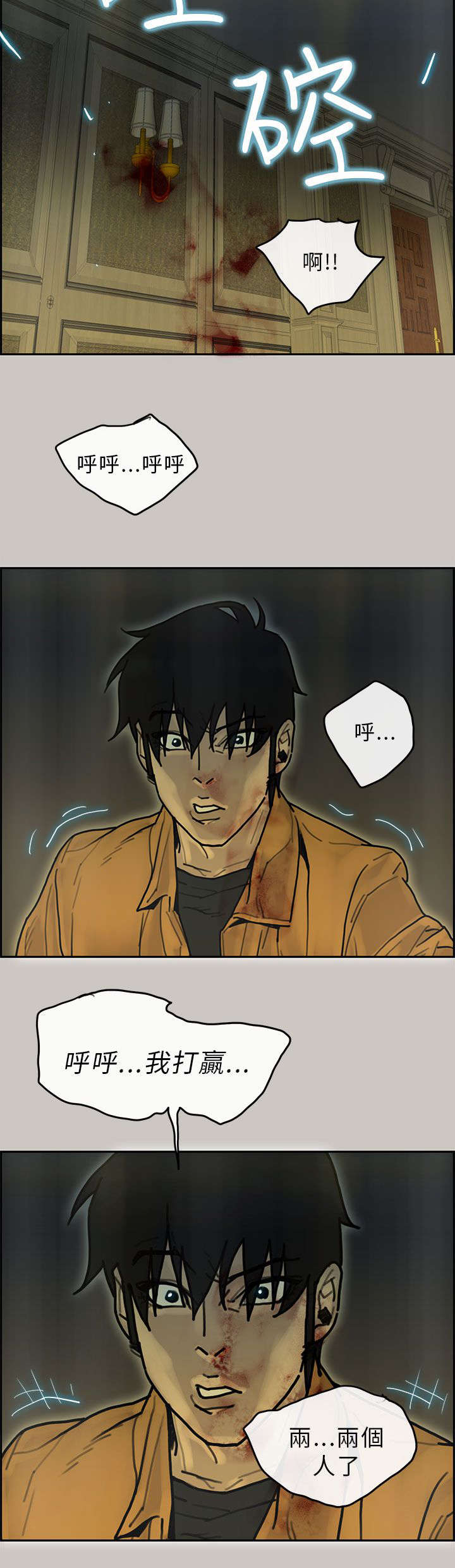 鏖战漫画,第44章：利用4图