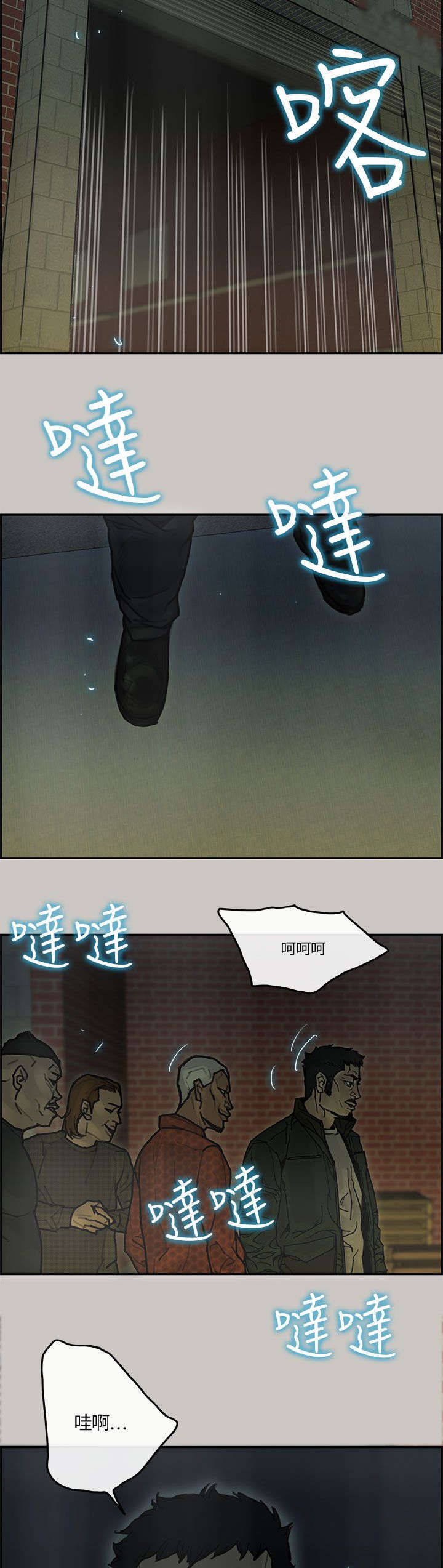 鏖战漫画,第57章：卧底1图