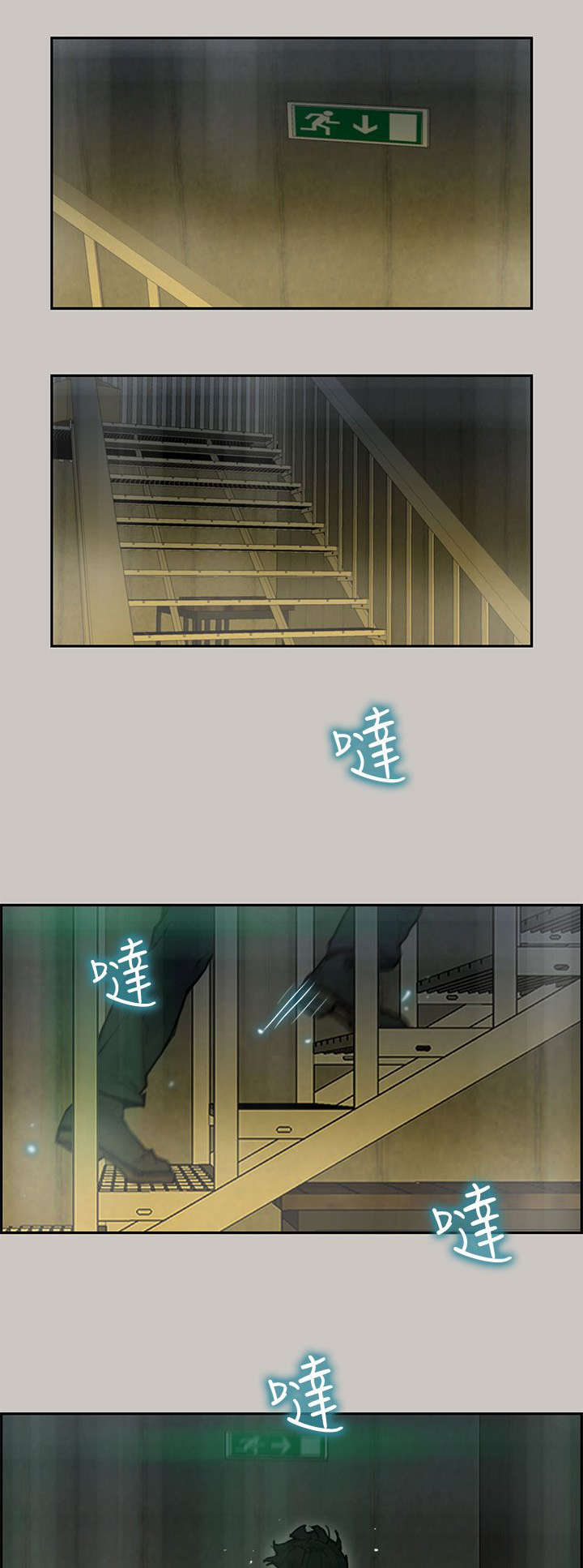 鏖战漫画,第21章：逃脱1图