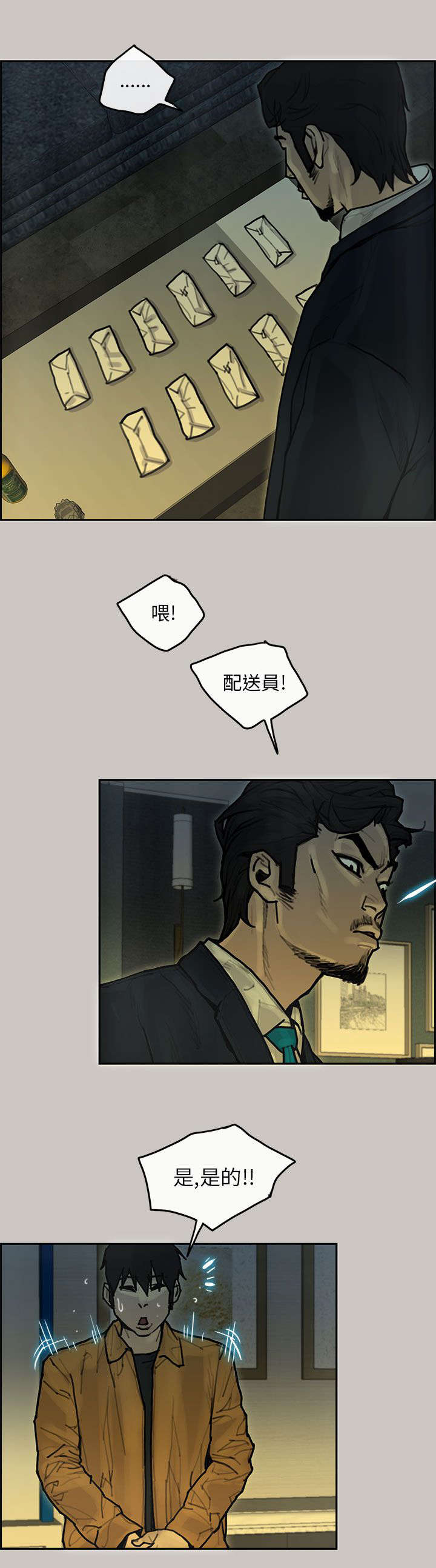 鏖战漫画,第28章：缺少5图