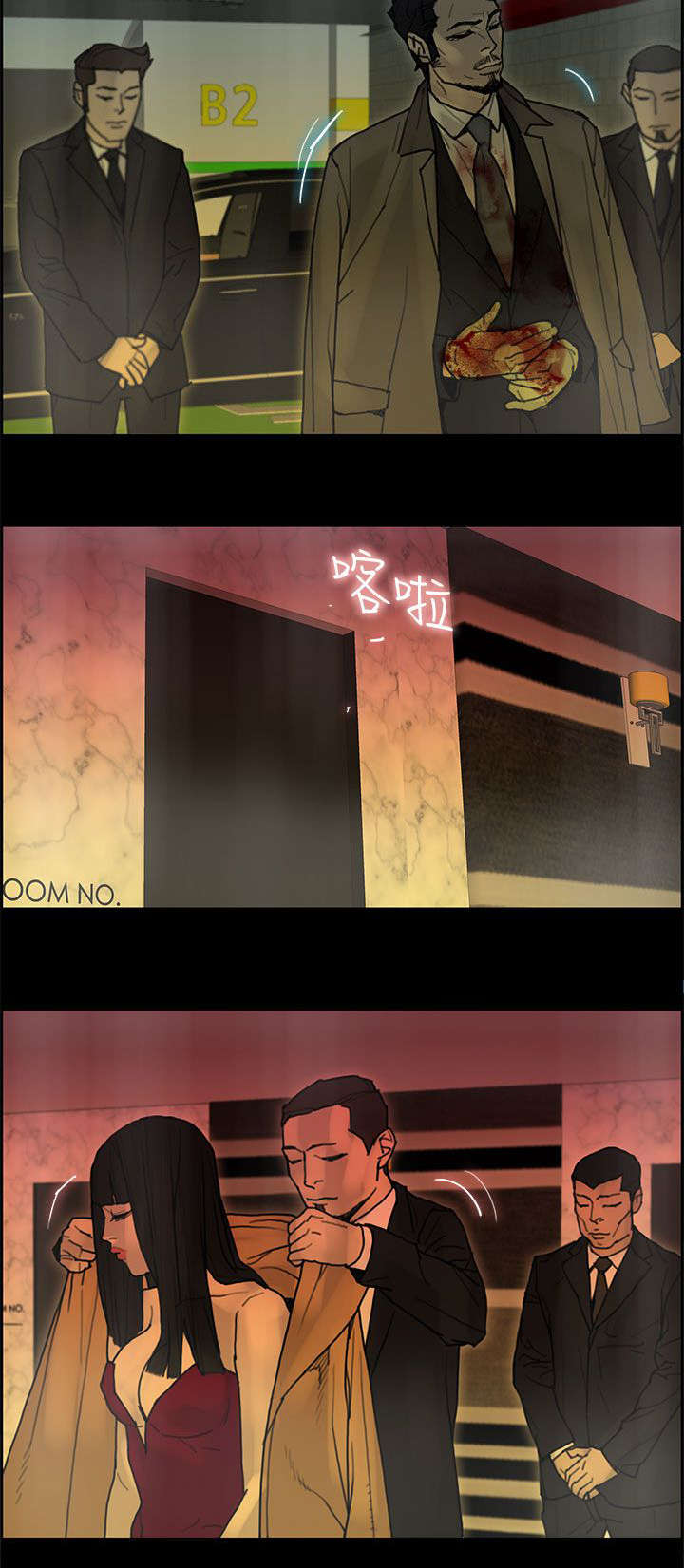 鏖战漫画,第42章：取代1图