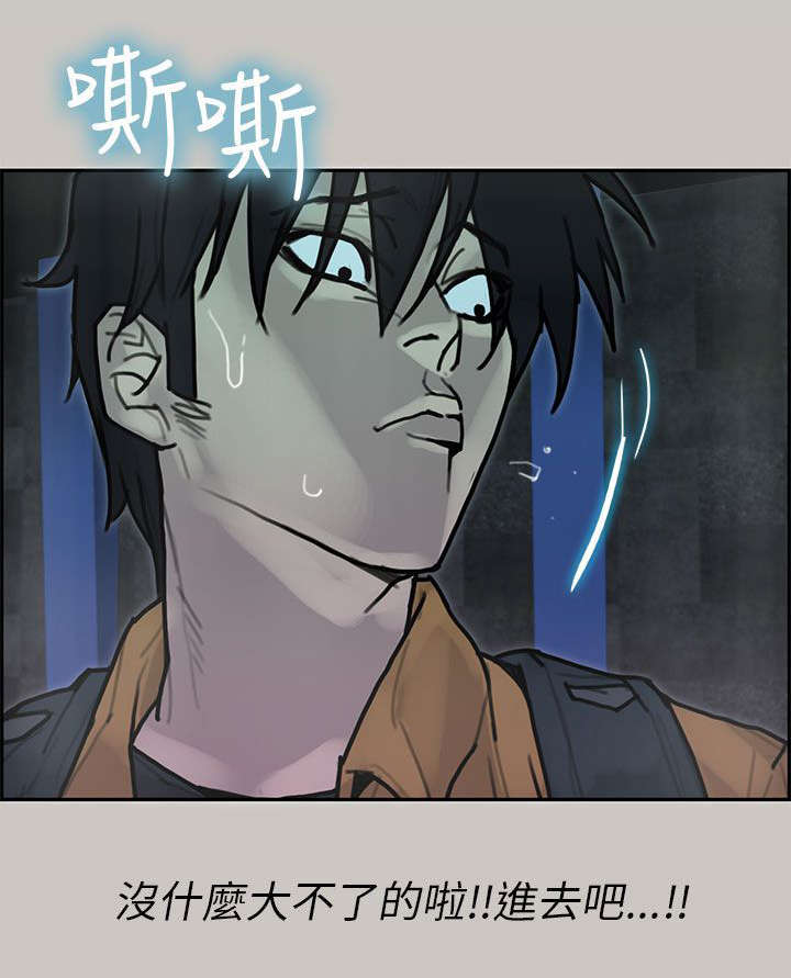 鏖战漫画,第27章：虎穴3图