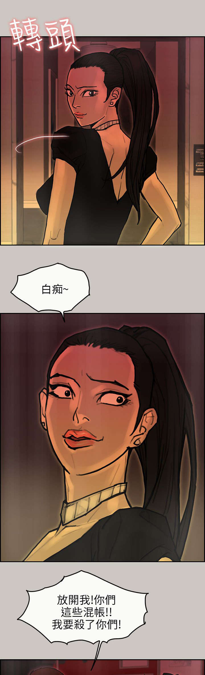 鏖战漫画,第46章：挣脱3图