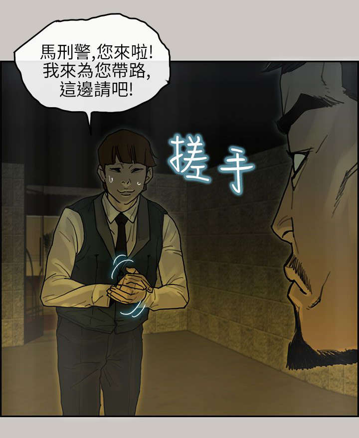 鏖战漫画,第32章：VIP室1图