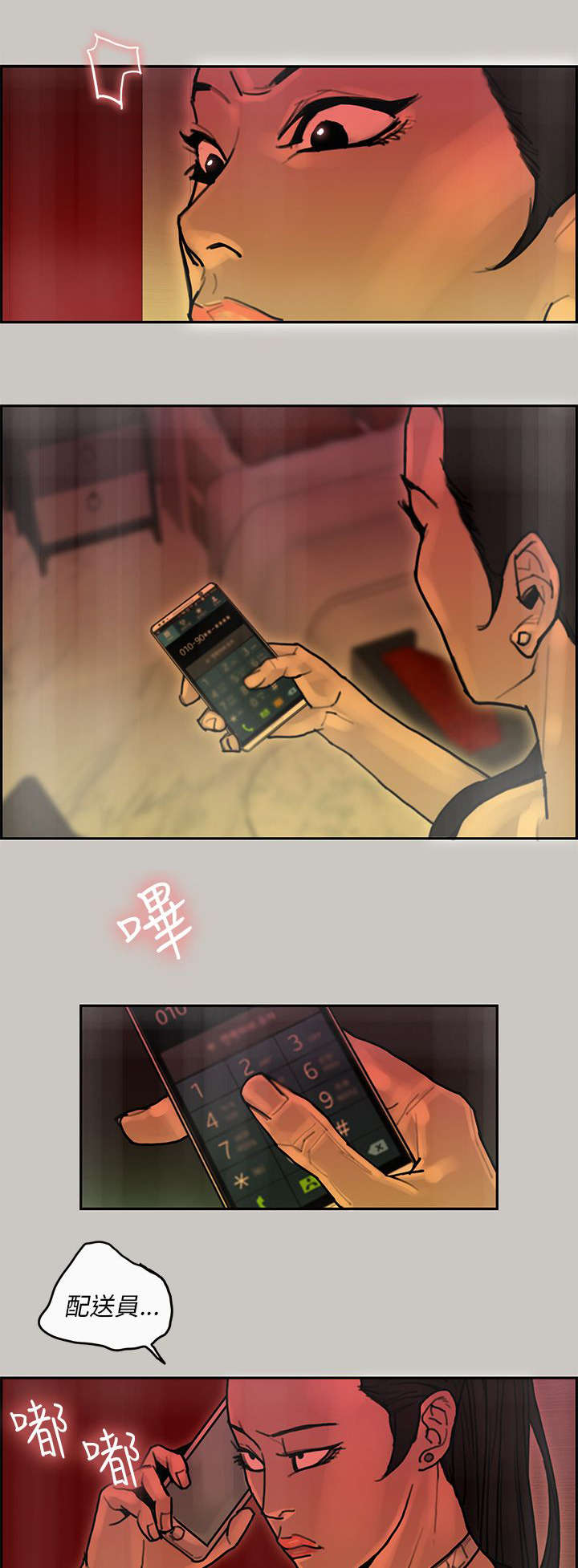 鏖战襄阳金刚伏魔圈漫画,第34章：通报4图