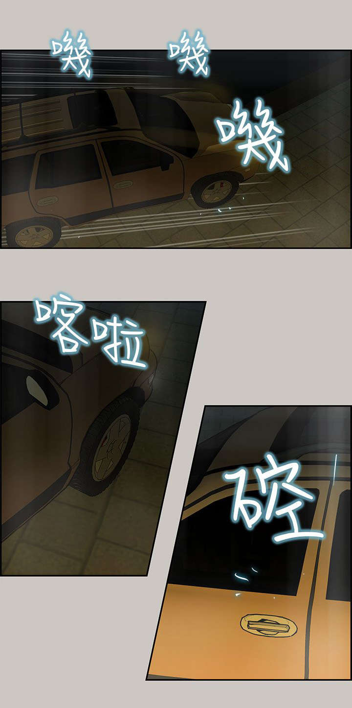 鏖战漫画,第31章：马警官2图