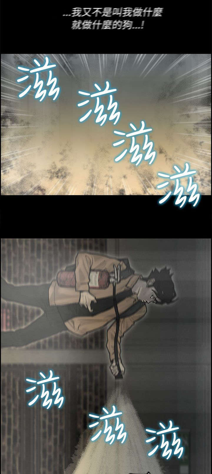 鏖战三国手游最强阵容漫画,第60章：来龙去脉4图