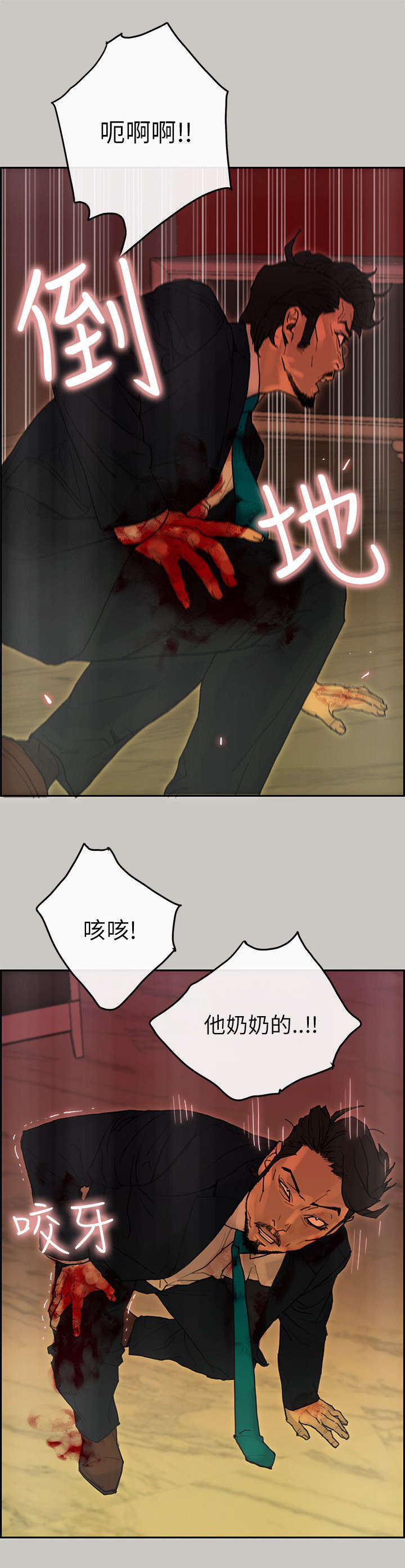 鏖战漫画,第45章：对峙5图