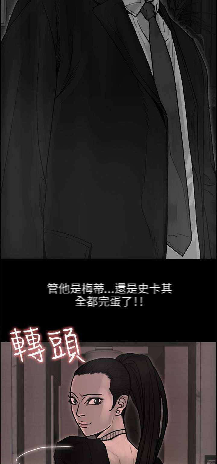 鏖战襄阳金刚伏魔圈漫画,第60章：来龙去脉4图