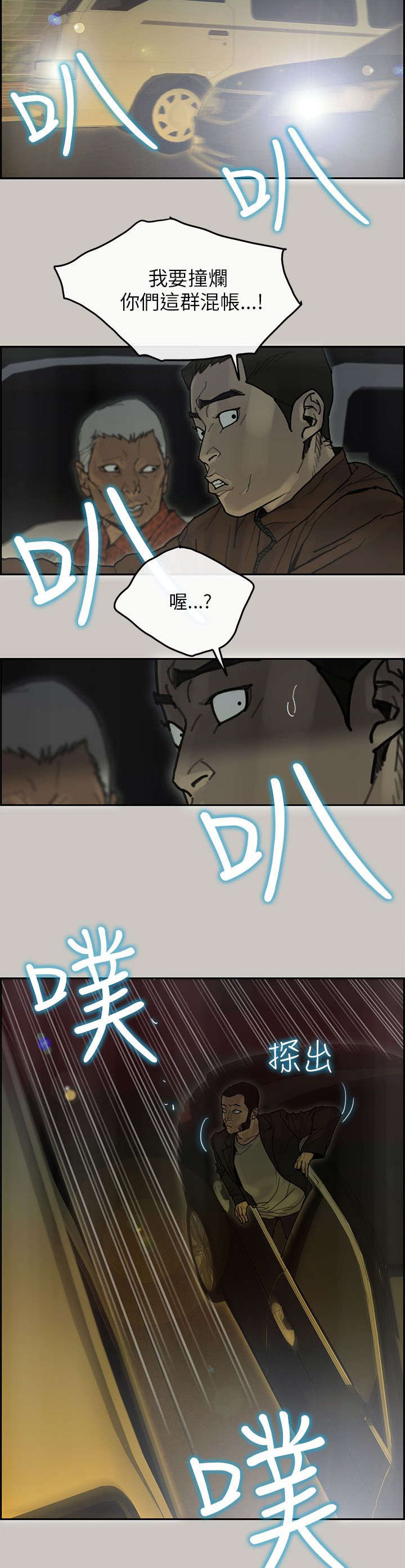 鏖战百日漫画,第64章：援兵4图