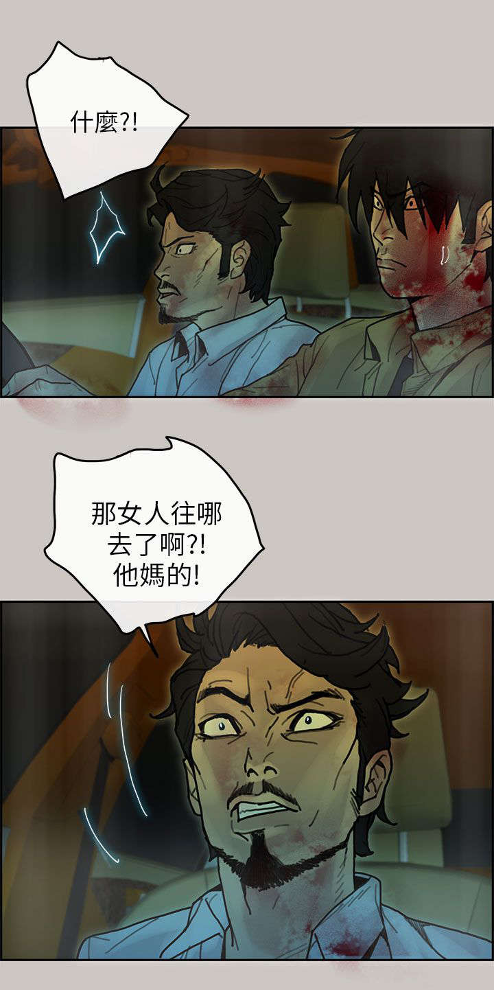 鏖战漫画,第51章：拦路5图