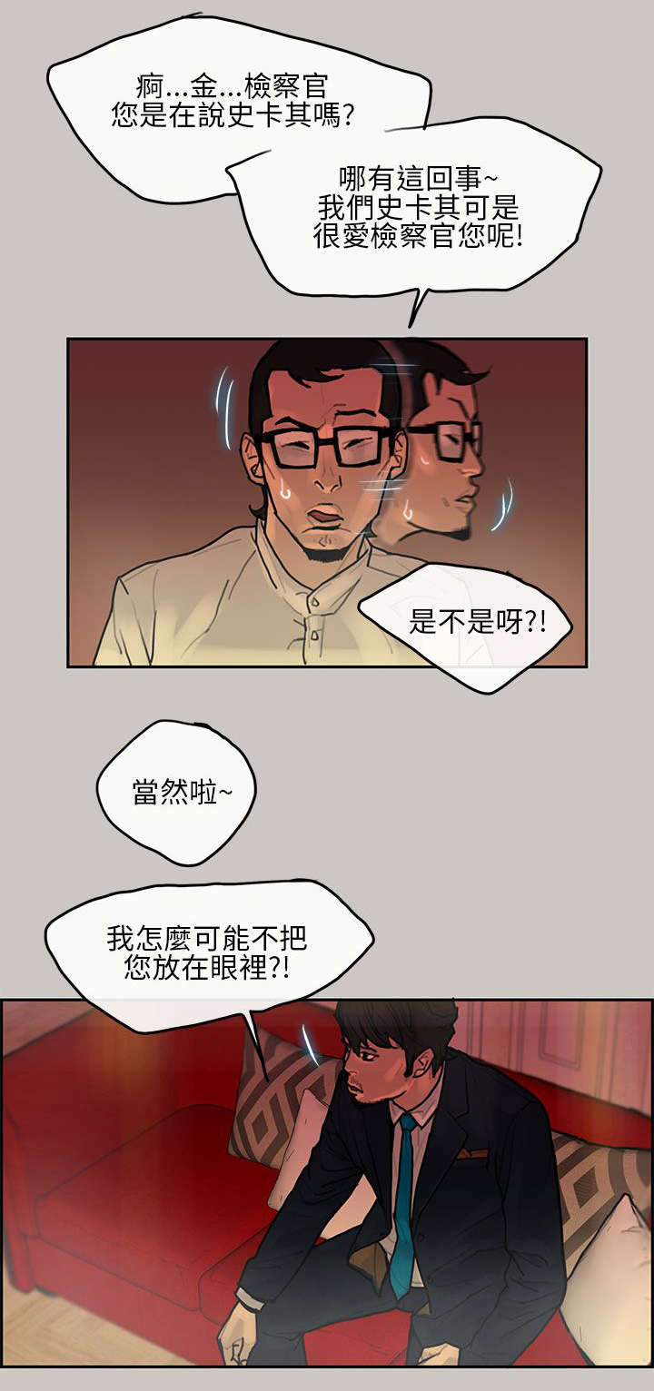 鏖战三国手游最强阵容漫画,第11章：出发2图