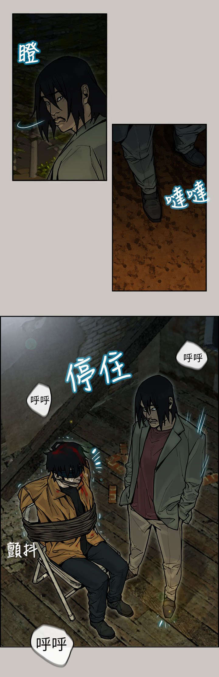 鏖战漫画,第12章：抢货3图