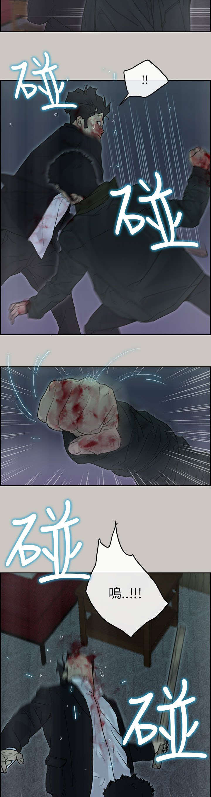 鏖战漫画,第68章：阻拦1图