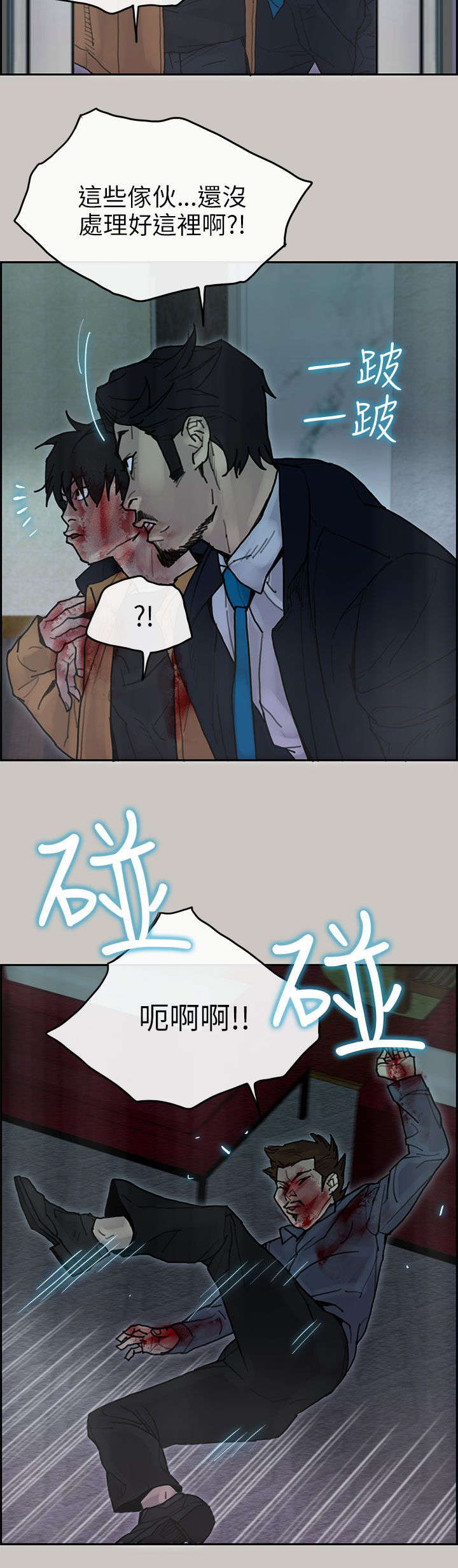 鏖战三国手游最强阵容漫画,第47章：离开5图