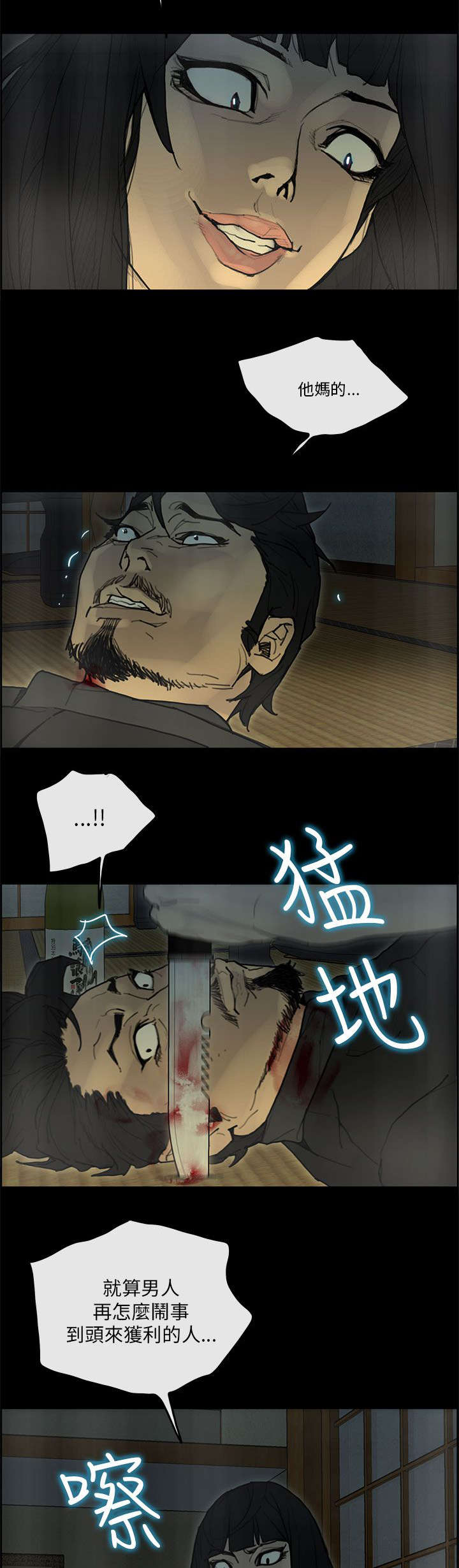 鏖战三国手游下载漫画,第54章：寻找5图