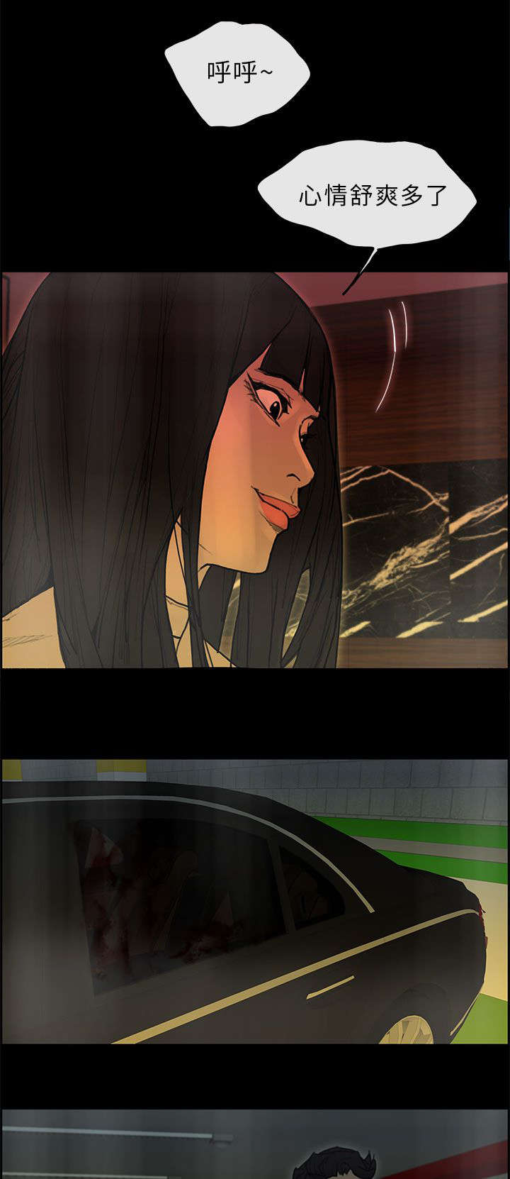 鏖战漫画,第42章：取代5图