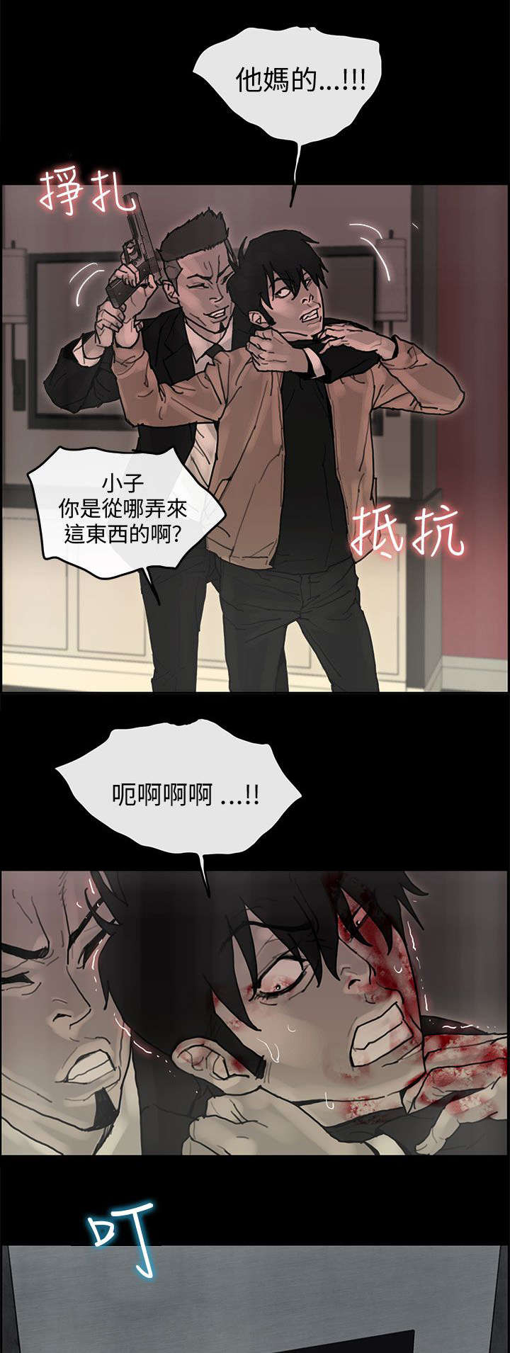 鏖战功法漫画,第60章：来龙去脉2图