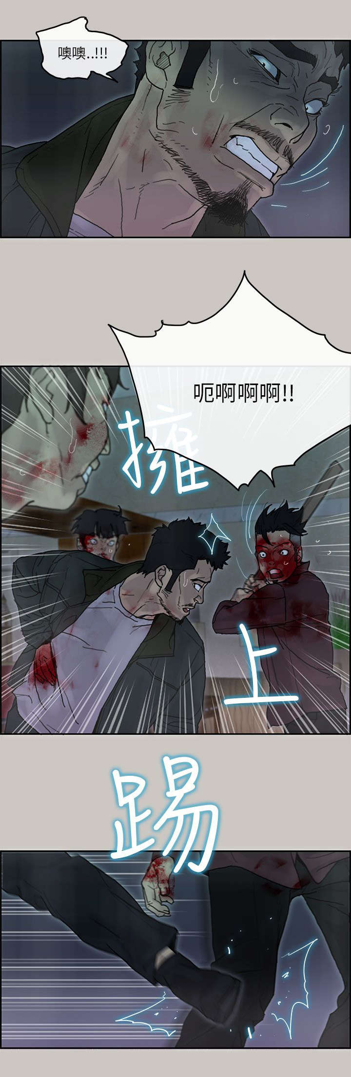 鏖战漫画,第68章：阻拦1图