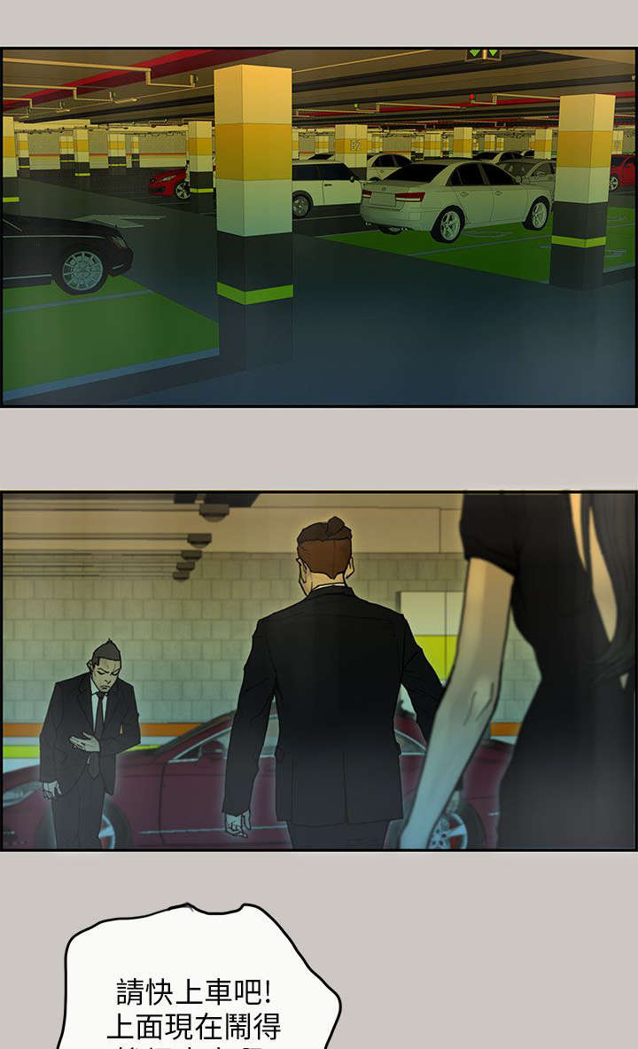 鏖战漫画,第46章：挣脱2图