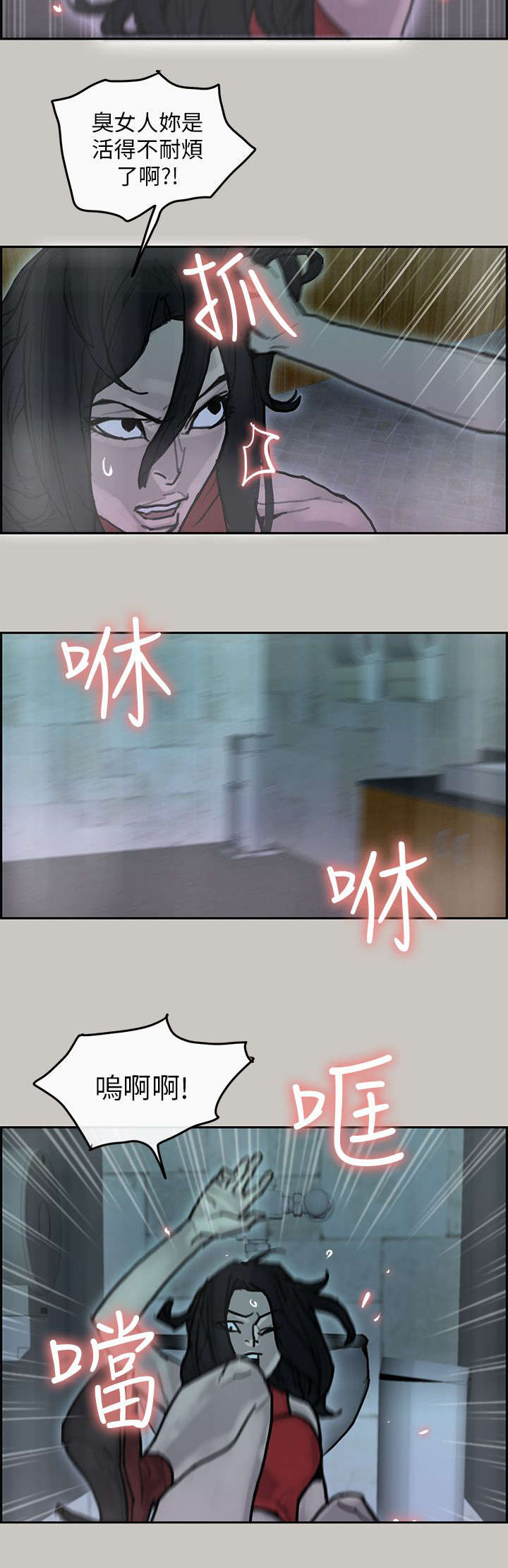 鏖战犹酣的意思和拼音漫画,第23章：送达3图