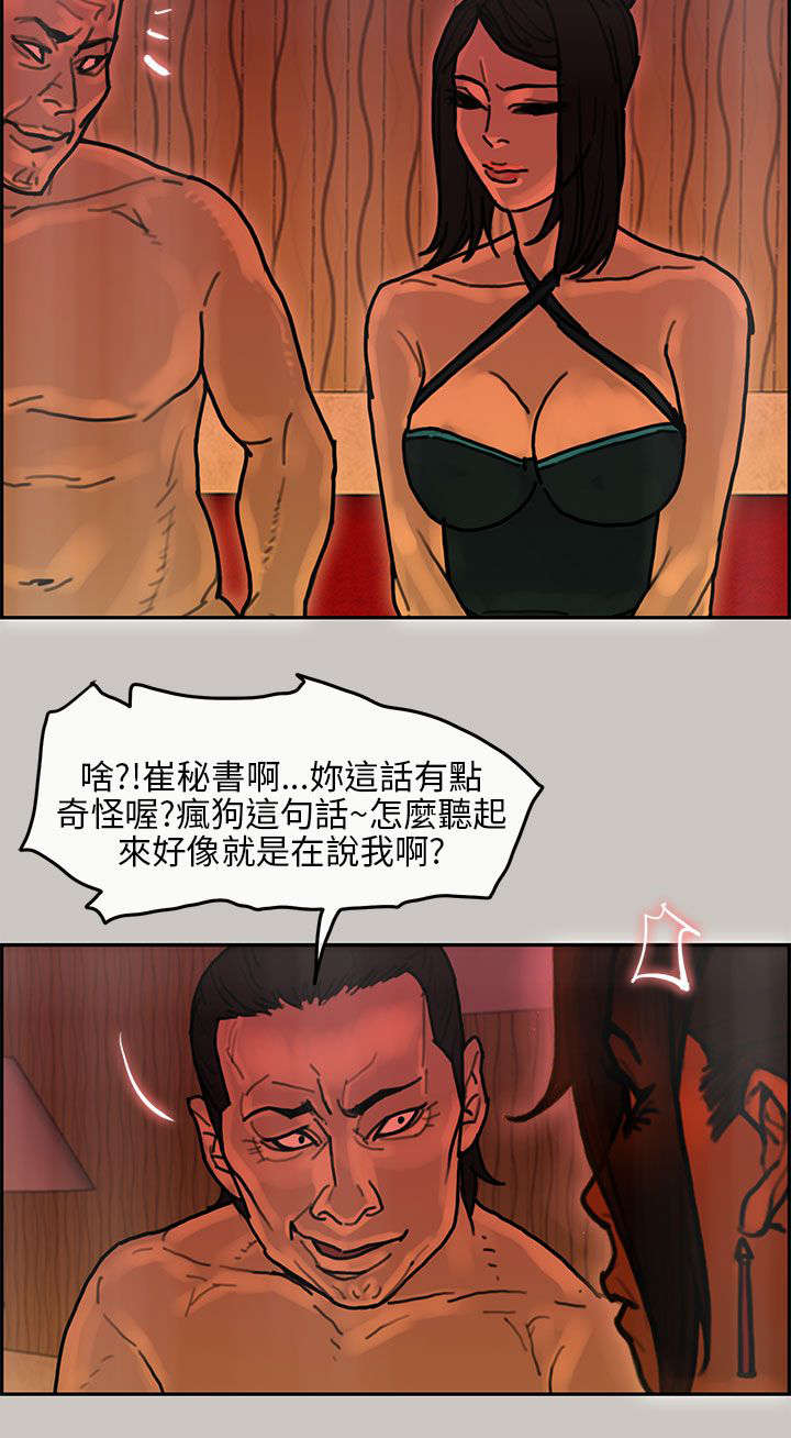 鏖战漫画,第30章：贵宾4图