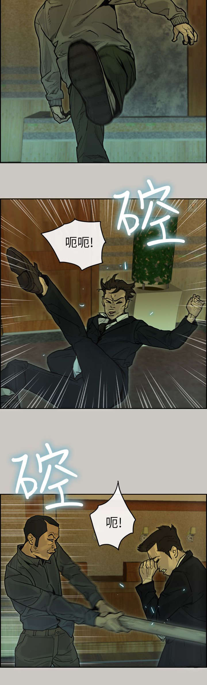 鏖战漫画,第34章：通报3图