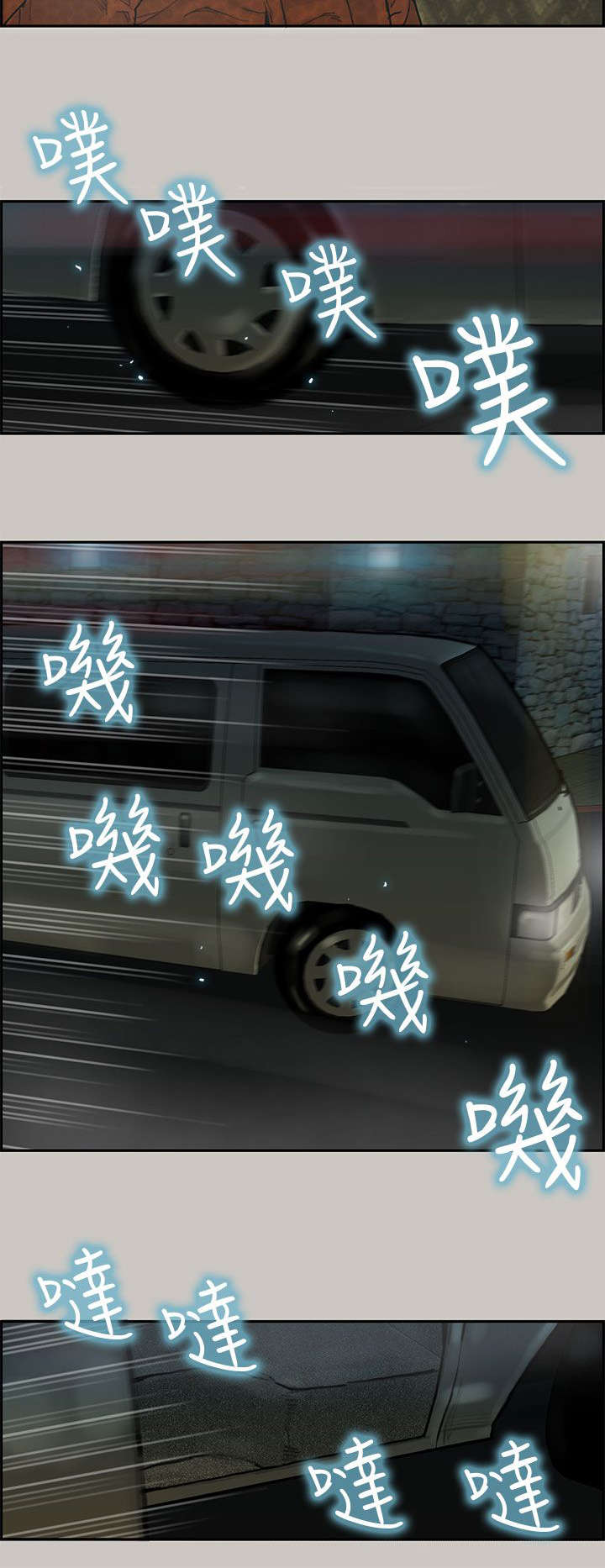 鏖战漫画,第32章：VIP室3图