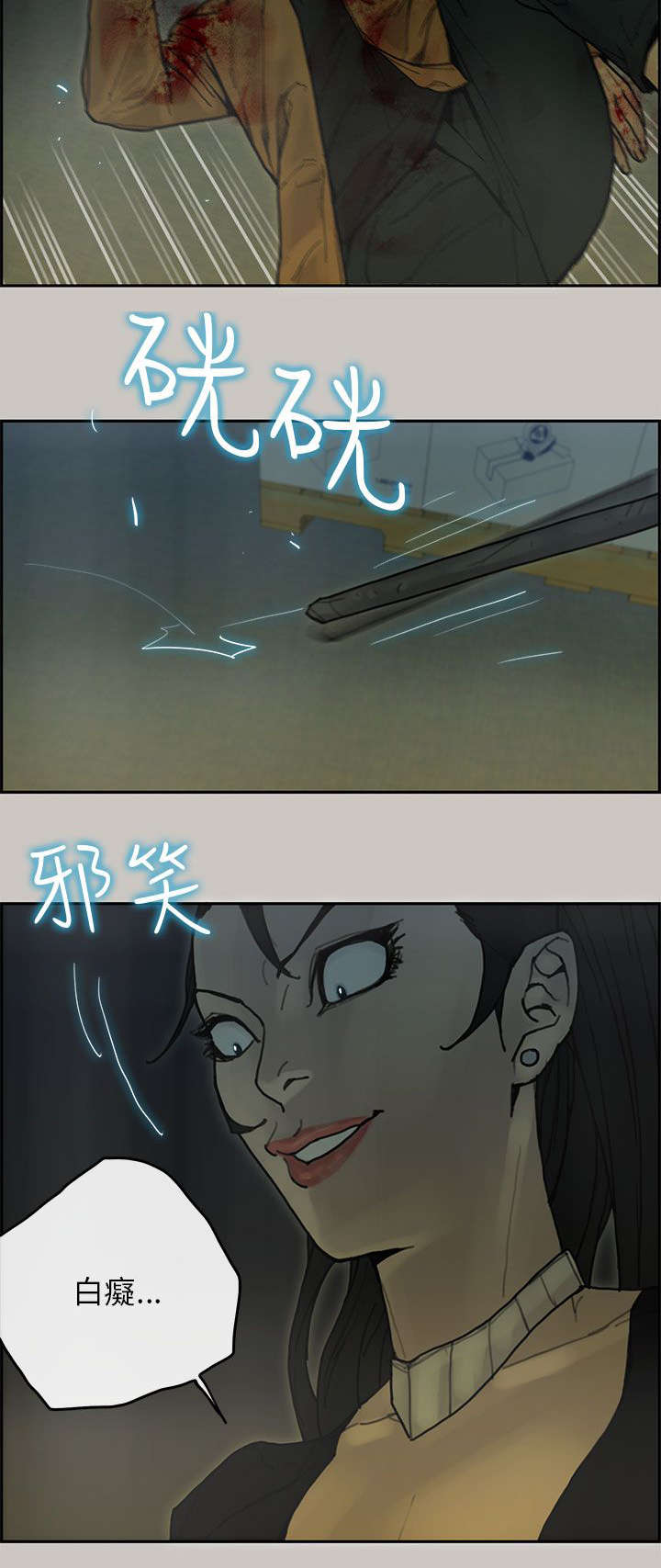 鏖战襄阳1.3漫画,第55章：偷袭2图