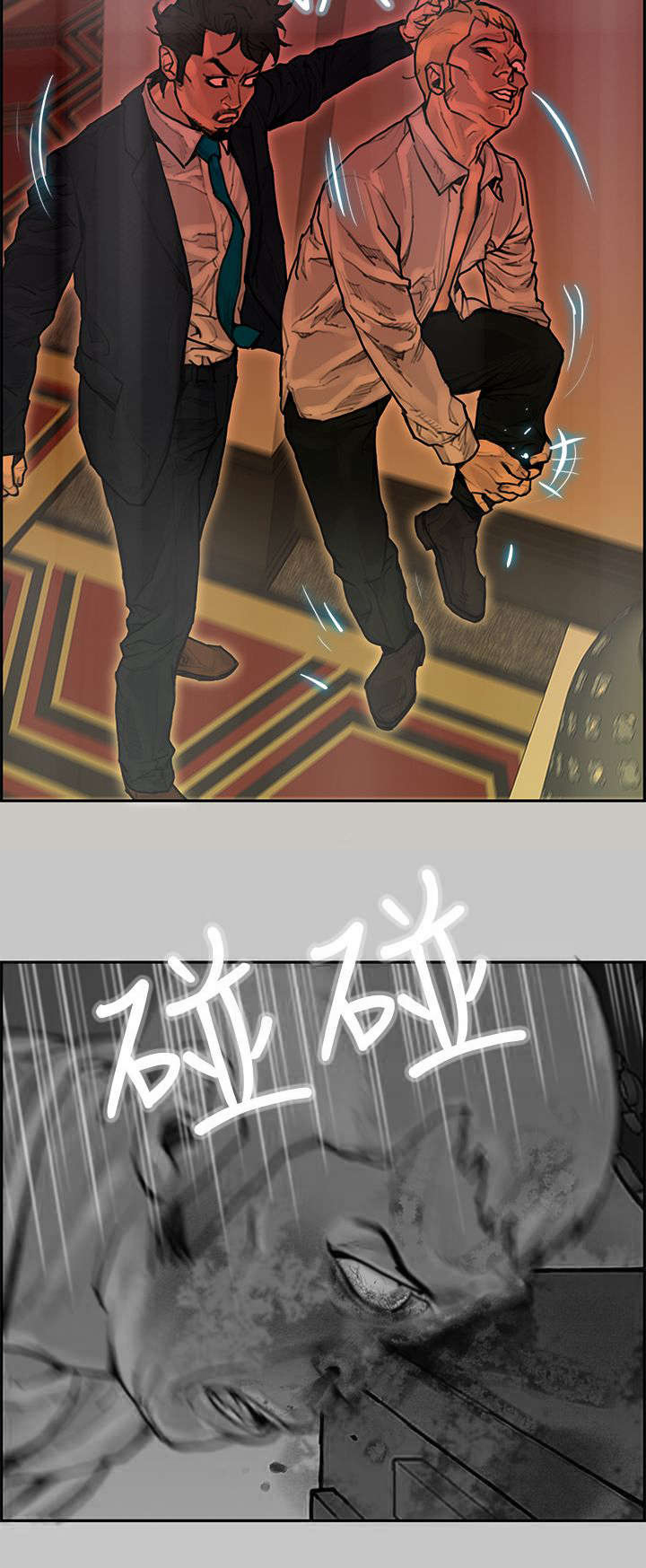 鏖战川陕漫画,第16章：避难1图