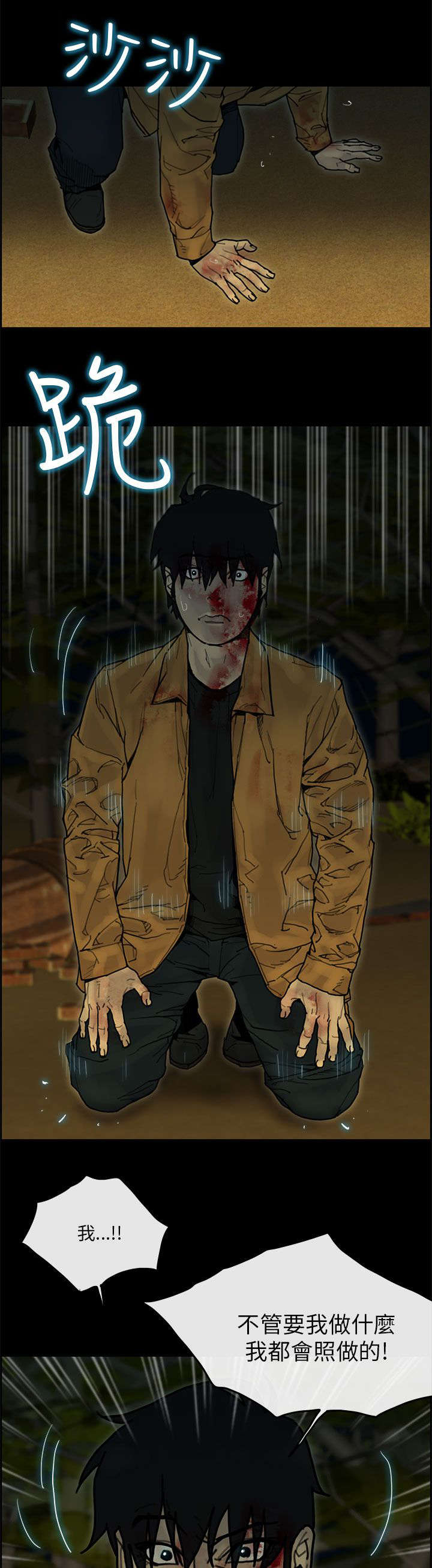 鏖战襄阳金刚伏魔圈漫画,第59章：计划1图