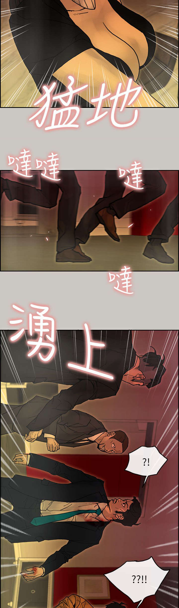 鏖战漫画,第45章：对峙1图