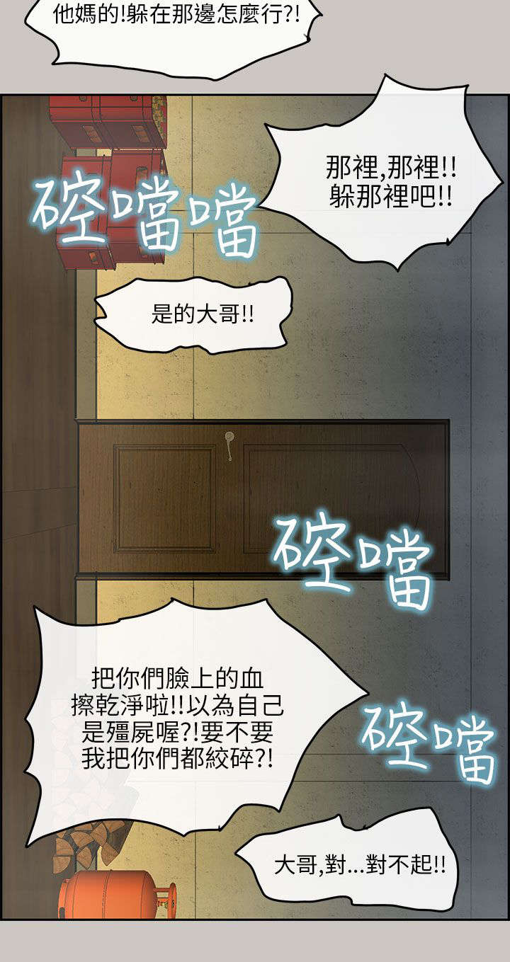鏖战的同义词漫画,第25章：询问5图