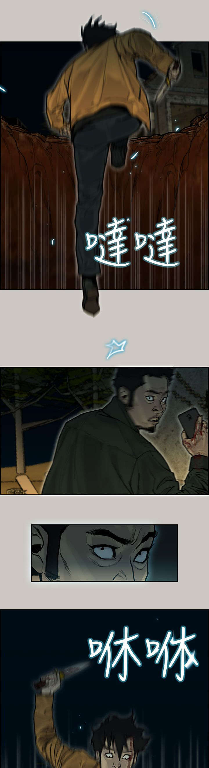 鏖战漫画,第15章：机会4图