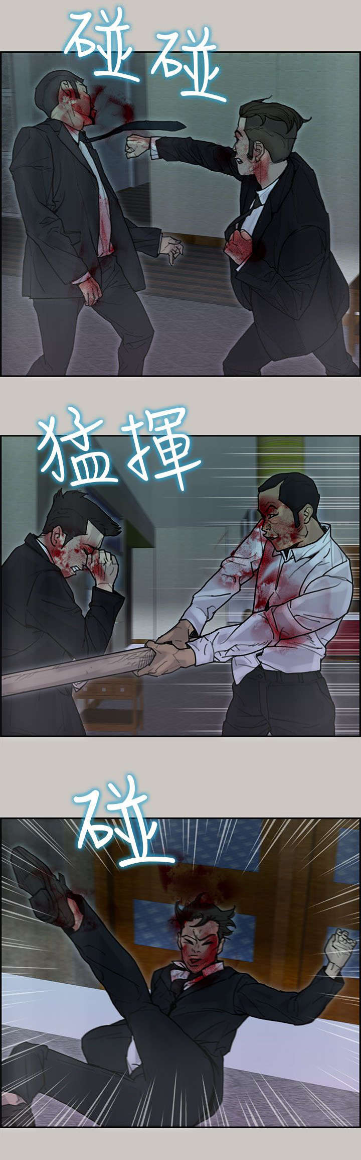 鏖战漫画,第47章：离开3图