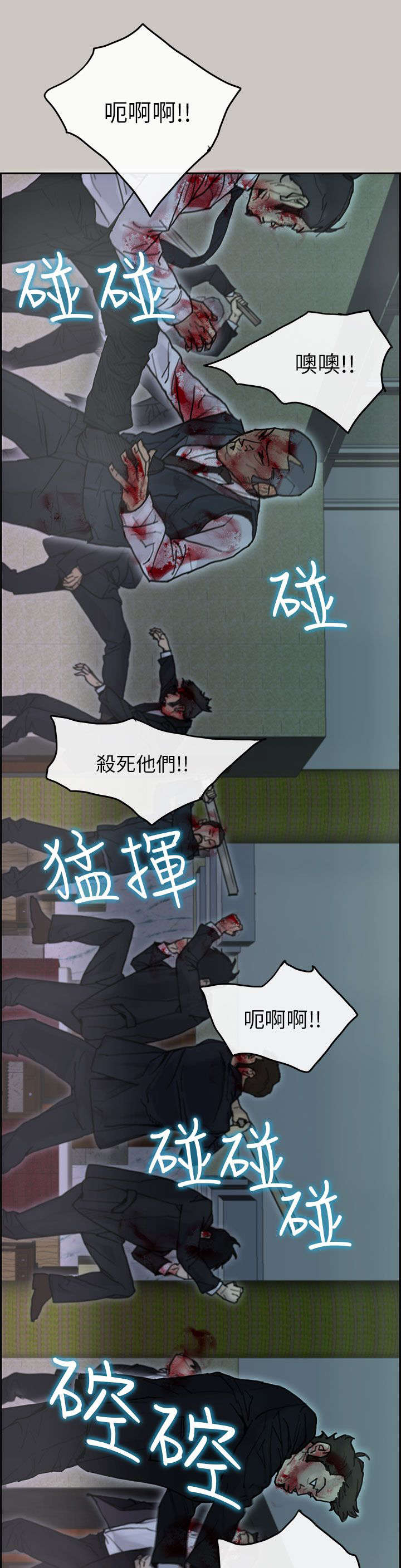 鏖战漫画,第47章：离开1图