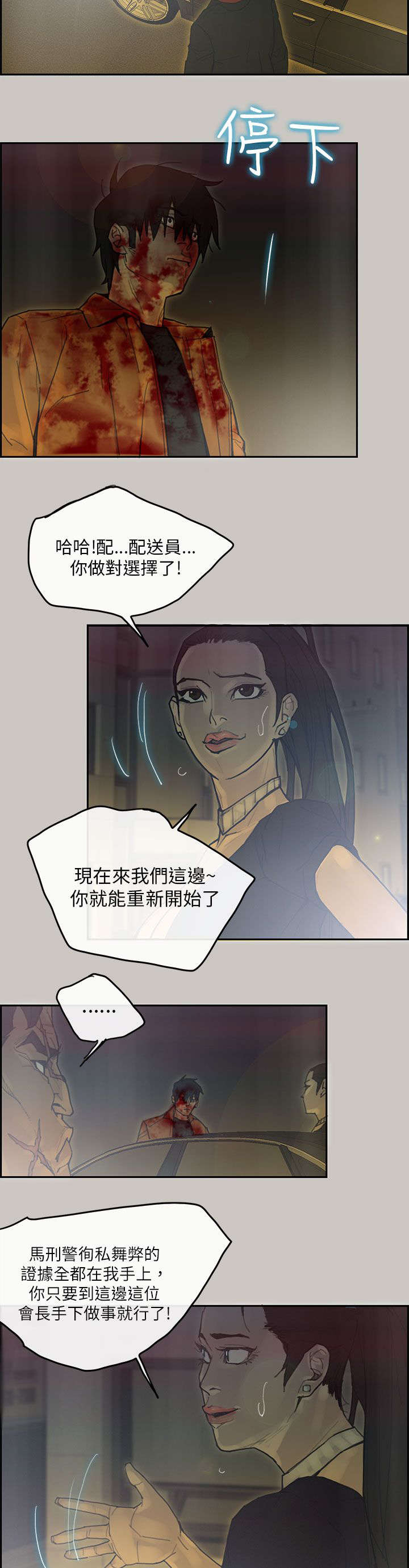鏖战黄沙始到金漫画,第73章：录音3图