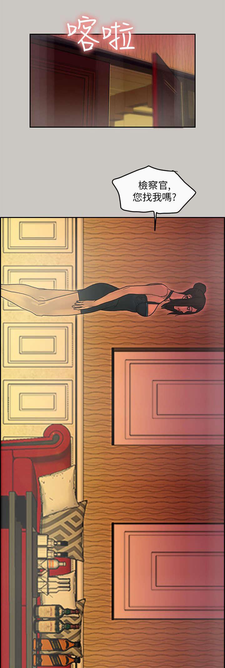 鏖战漫画,第24章：接待1图