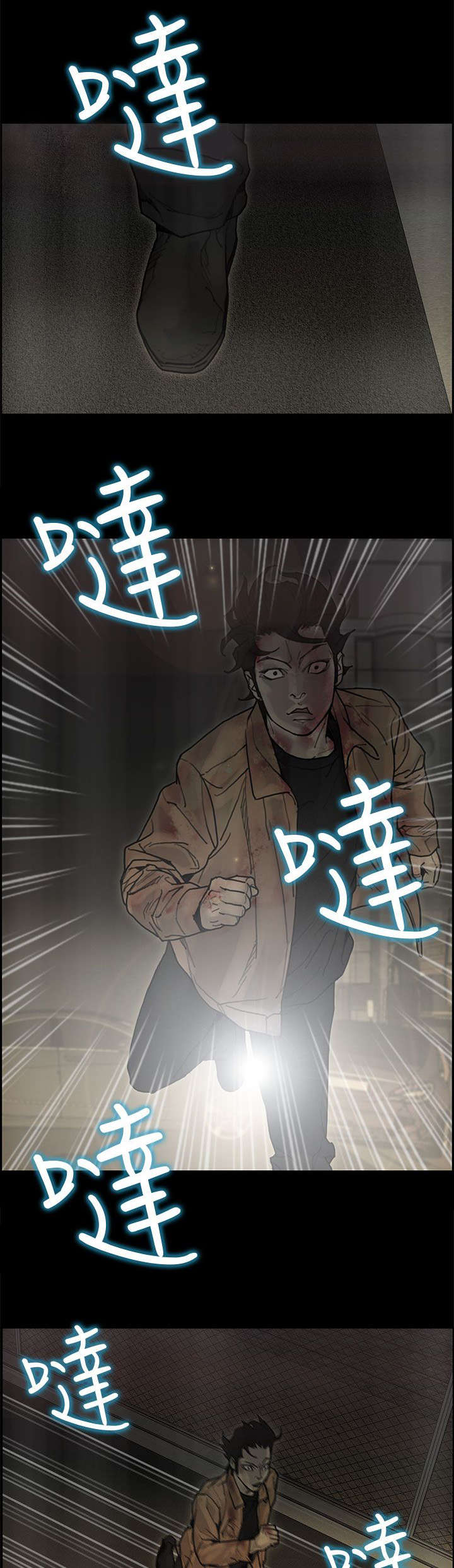 鏖战功法漫画,第60章：来龙去脉2图
