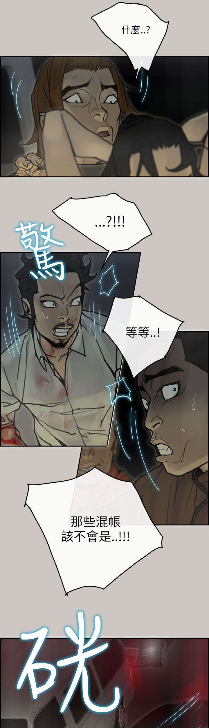 鏖战百日漫画,第64章：援兵3图