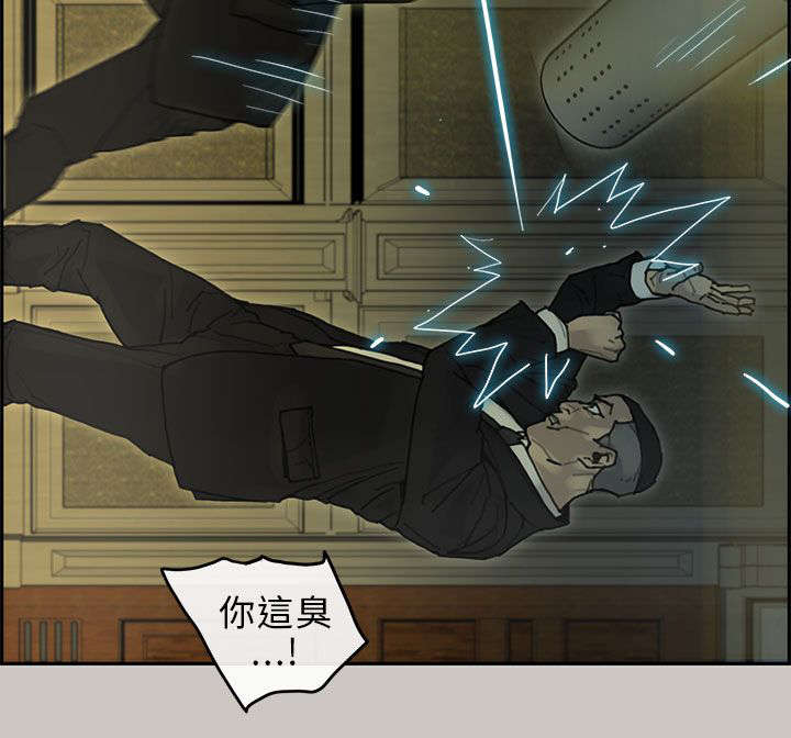 鏖战和麓战的拼音漫画,第43章：对战3图