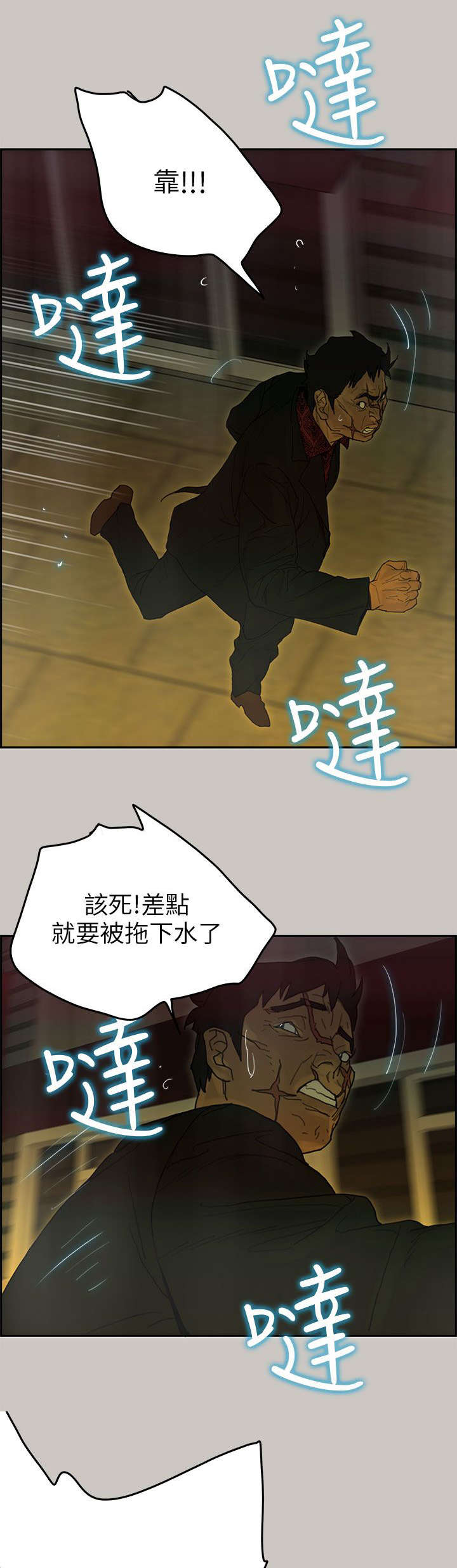 鏖战的同义词漫画,第77章：第一季完1图