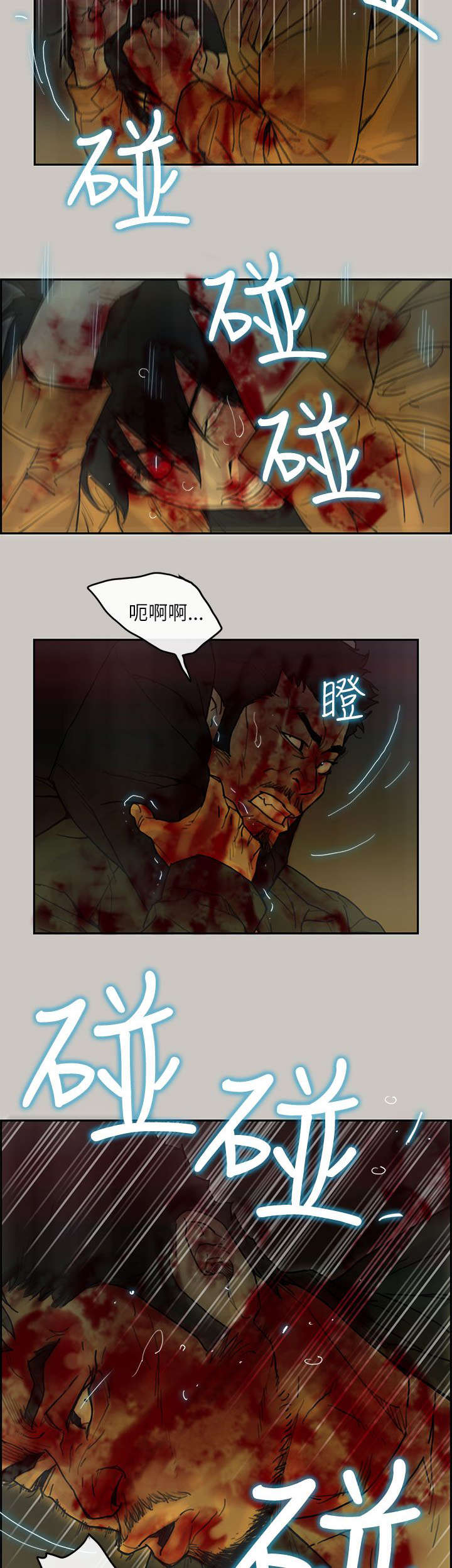 鏖战漫画,第71章：逼退4图