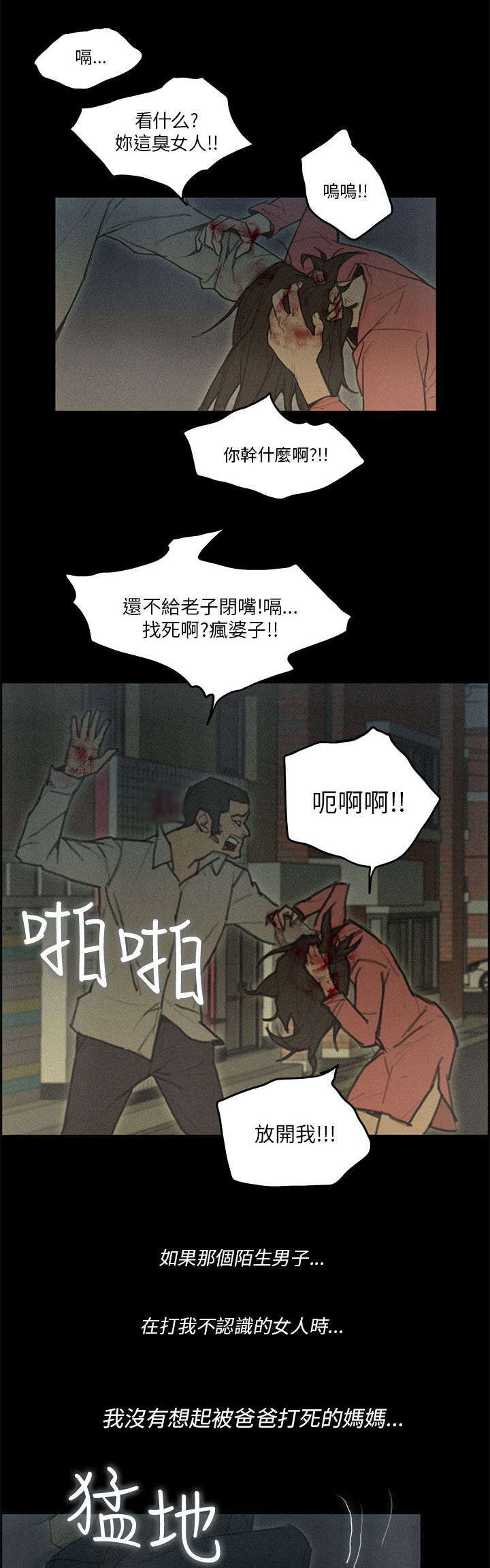 鏖战襄阳金刚伏魔圈漫画,第74章：重新来过2图