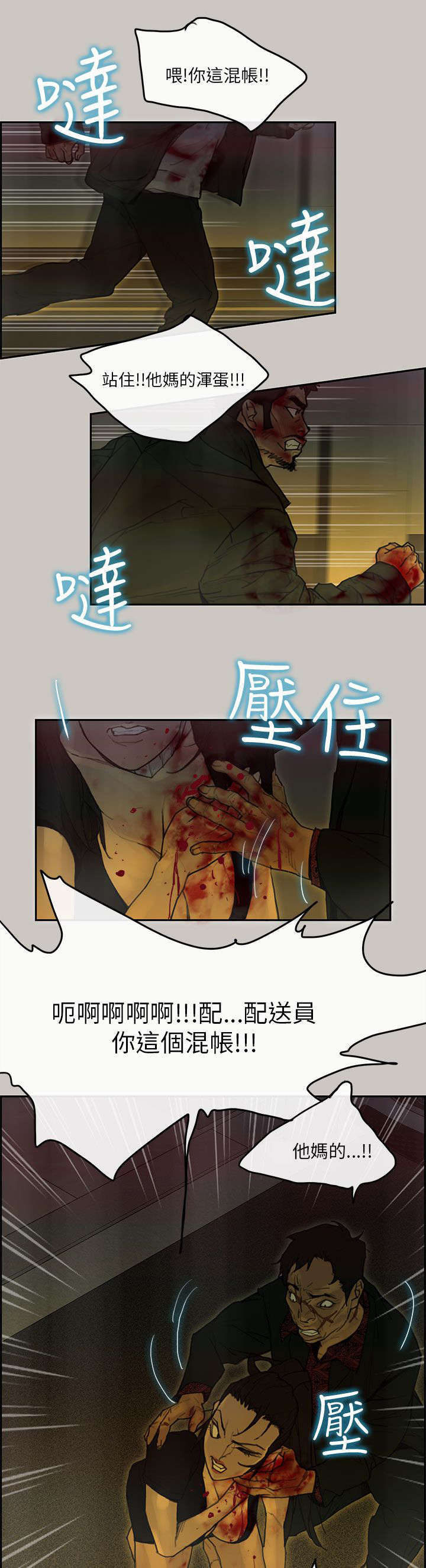 鏖战漫画,第75章：一起死1图