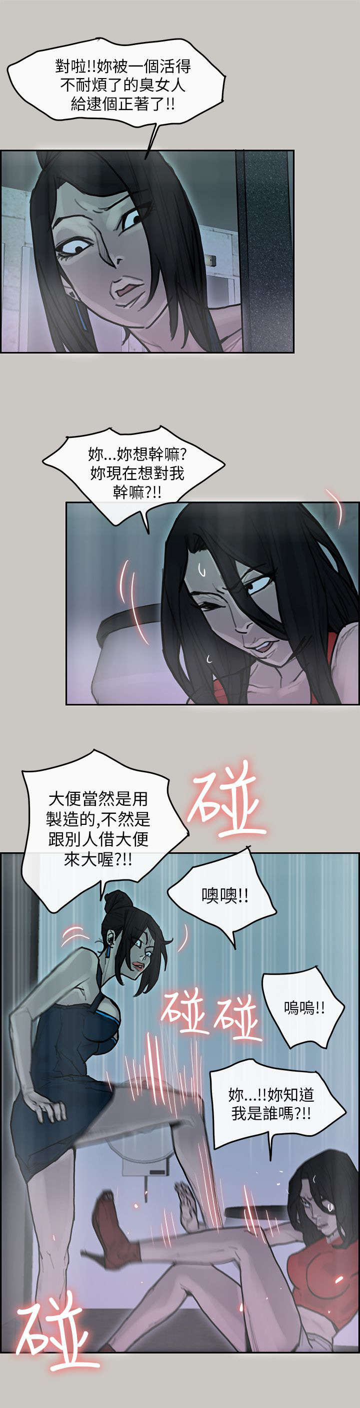 鏖战犹酣的意思和拼音漫画,第23章：送达4图