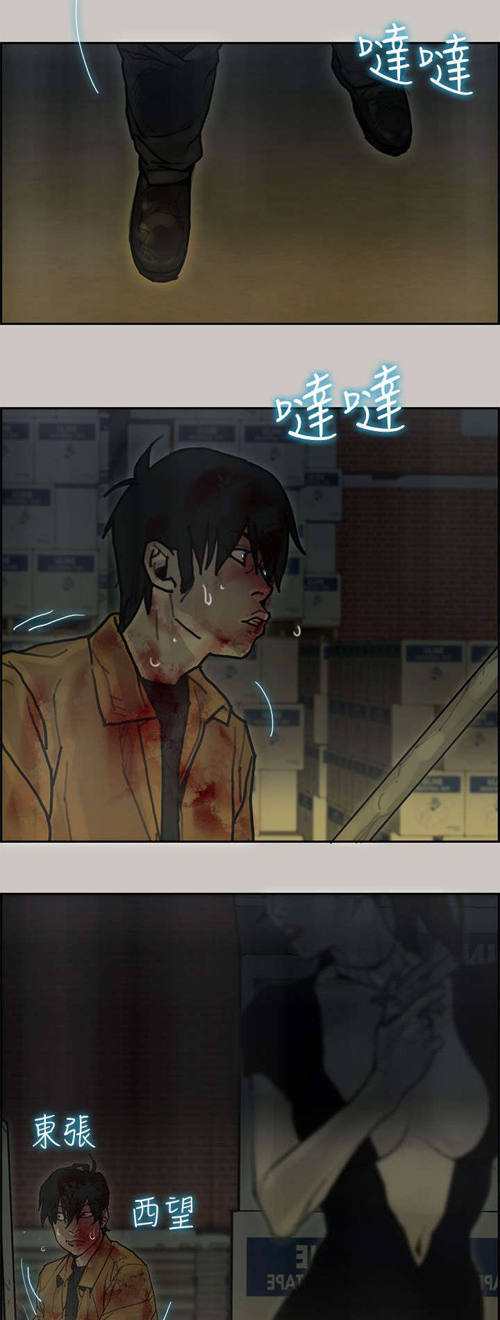 鏖战征途漫画,第55章：偷袭1图