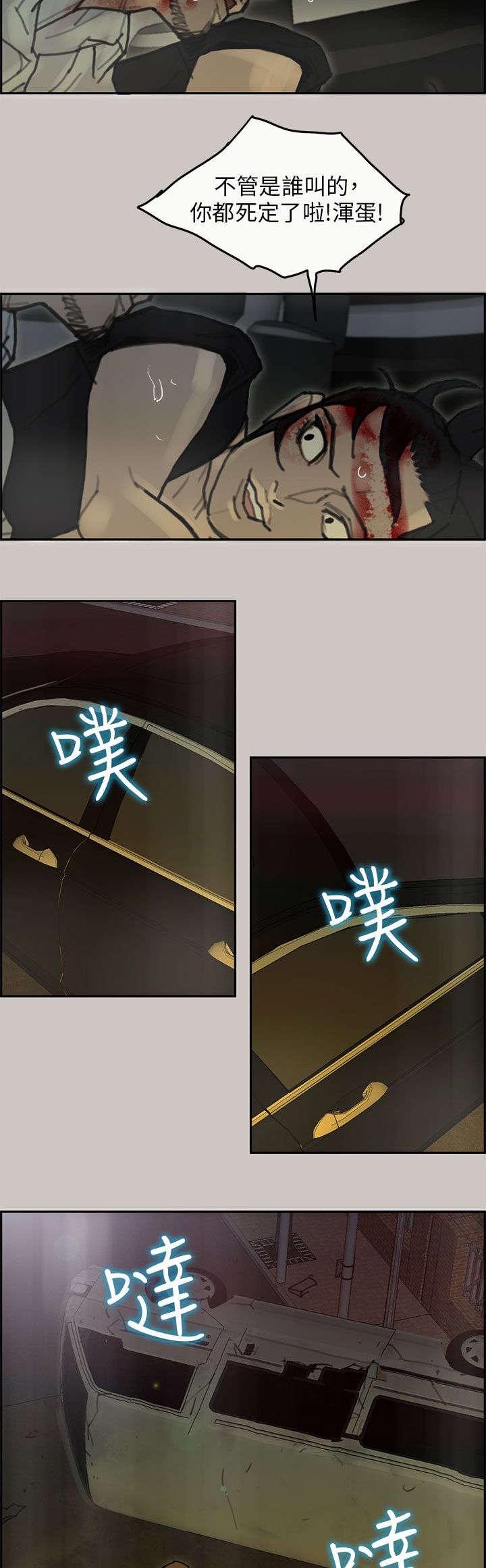 鏖战百日漫画,第64章：援兵1图